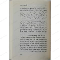 للرجال فقط