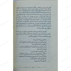 ثلاثية المسيح
