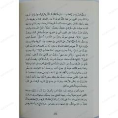 مسغبة