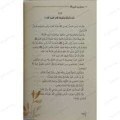 رسائل من النبي