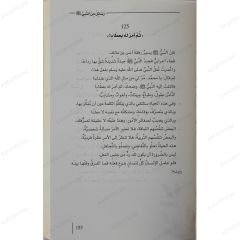 رسائل من النبي