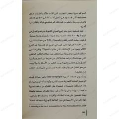 الجري مع الثعالب