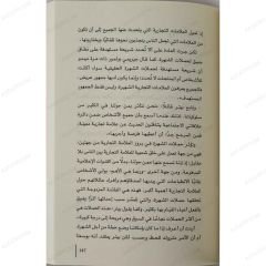 الجري مع الثعالب