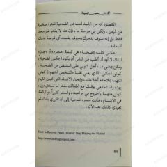#44 حب الحياة