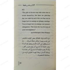#44 حب الحياة