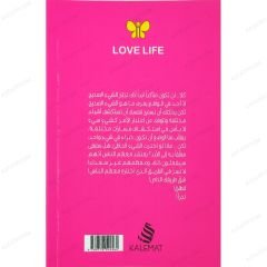 #44 حب الحياة