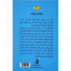 #44 أنت تستطيع