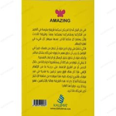 #44 مذهل
