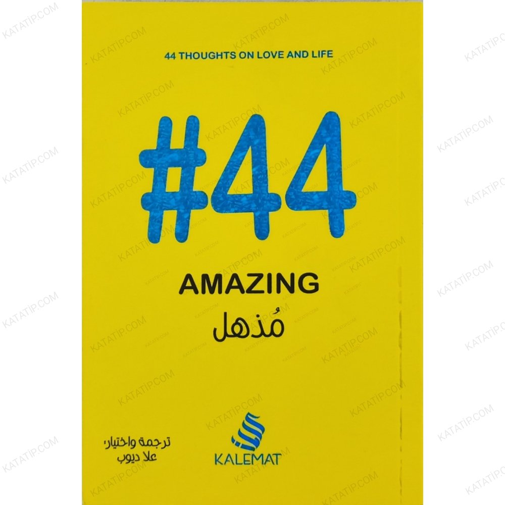 #44 مذهل