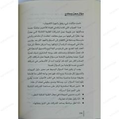 بع بالطريقة التي تشتري بها