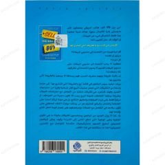 بع بالطريقة التي تشتري بها