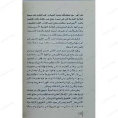 المؤسس التائه