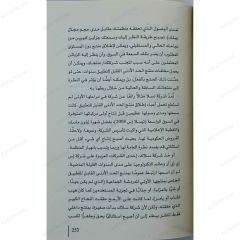 المؤسس التائه