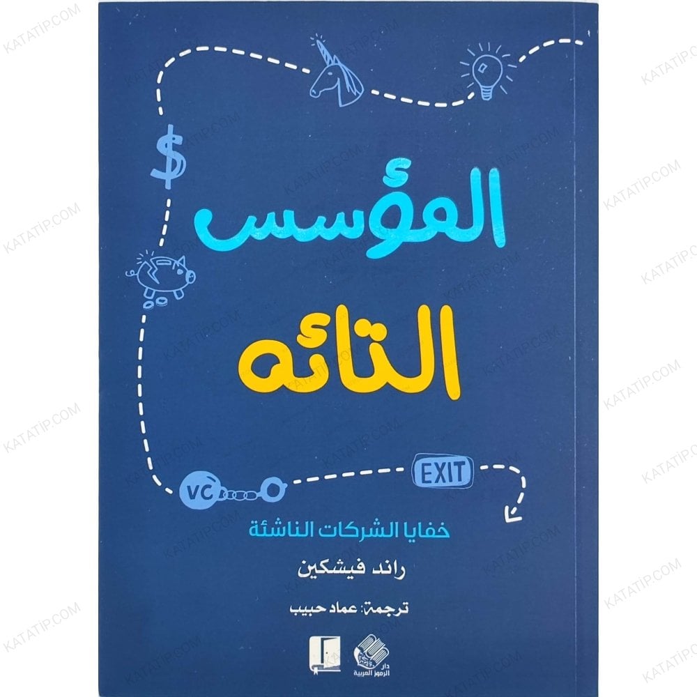 المؤسس التائه