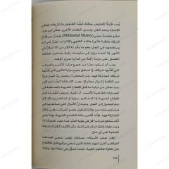 الحرية المالية