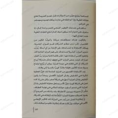 الحرية المالية