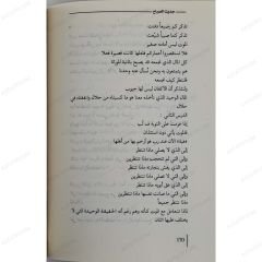 حديث الصباح