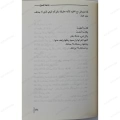 حديث الصباح