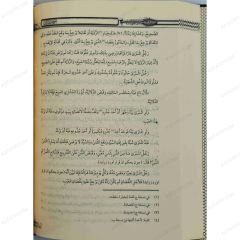جواهر الفتاوى