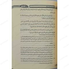 جواهر الفتاوى