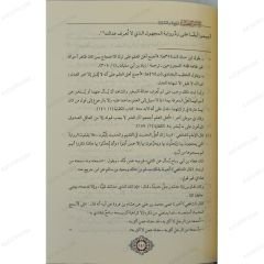 الأسس العقلية لمنهج نقد المحدثين