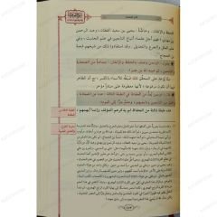 شرح الموقظة