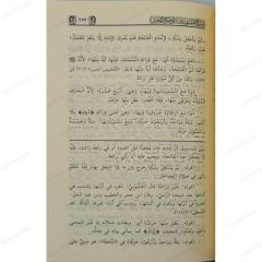 ترشيح المستفيدين على فتح الممعين