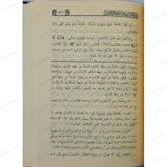 ترشيح المستفيدين على فتح الممعين