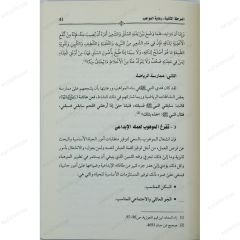 المواهب تنميتها