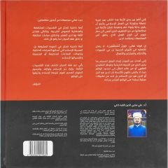 الوجيز في فقه الميزان