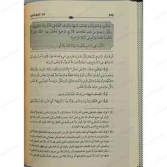 تقريرات الأنبابي على حاشية أبي النجا على متن الأجرومية