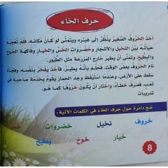 حكايات وحروف