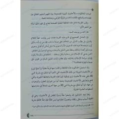 قلب القرائن