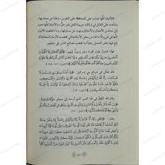 المدخل إلى الفقه الإسلامي