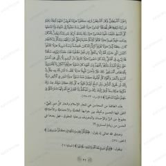 المدخل إلى الفقه الإسلامي