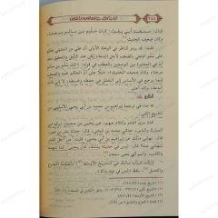 مسالك أهل العلم بالحديث في إعلال الحديث