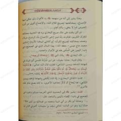 مسالك أهل العلم بالحديث في إعلال الحديث