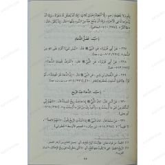 آداب السالكين مختصر الأدب المفرد