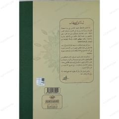 آداب السالكين مختصر الأدب المفرد