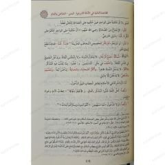 بديع النظام الجامع بين أصول البزدوي والإحكام