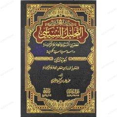 التحليل السياسي