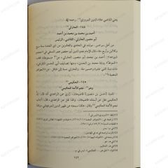 مهام الفقهاء الحنفية الأنجاب