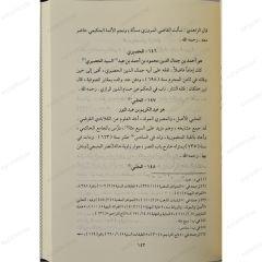 مهام الفقهاء الحنفية الأنجاب