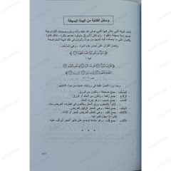 عجائب بنيان القرآن تزهر في عصر الحاسوب
