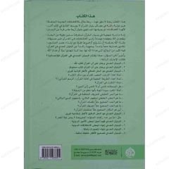 عجائب بنيان القرآن تزهر في عصر الحاسوب