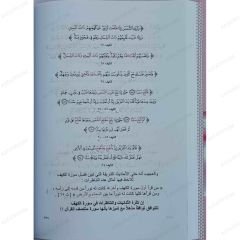 عجائب بنيان القرآن تزهر في عصر الحاسوب