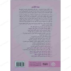 عجائب بنيان القرآن تزهر في عصر الحاسوب