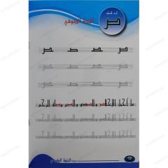 اكتب وامسح سبورة الخط الكوفي