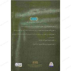 شرح الحزب الأعظم