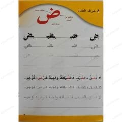 سبورة الخط النسخ